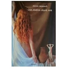 Osvrt na delo: "Sva imena jedne Liv"